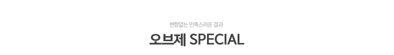 조앤신 SPECIAL